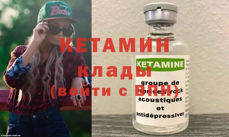 Кетамин ketamine  где продают   Аркадак 