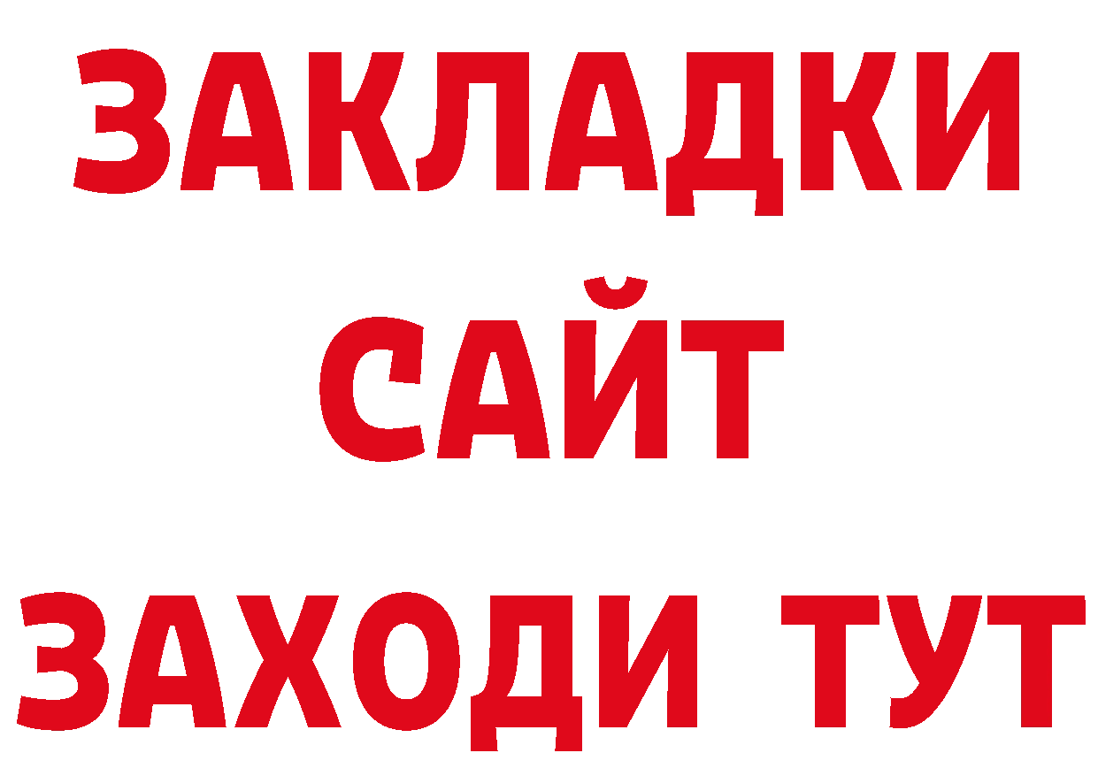 Бутират BDO ссылки дарк нет ОМГ ОМГ Аркадак